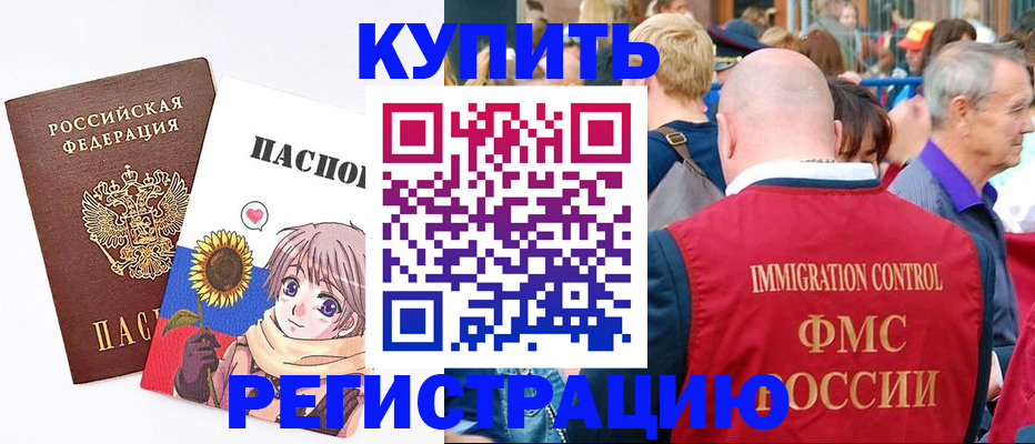 миграционный учет в Буйе