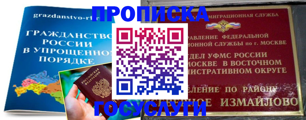 пропишу в квартире в Буйе
